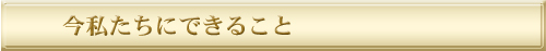 20110314_01.jpg