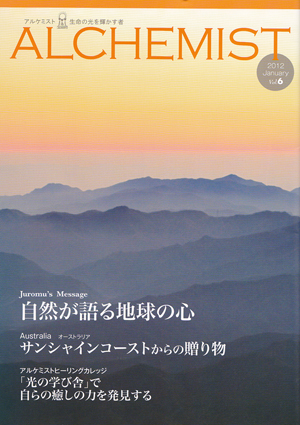 alchemist-2012-01-L.jpg