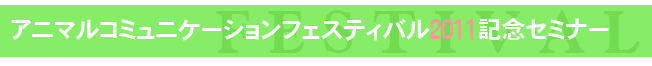 20110713-02.gif