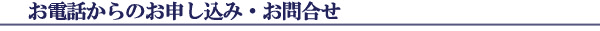 yoyaku-toiawase.gif
